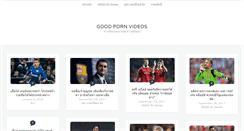 Desktop Screenshot of goodpornvideos.com